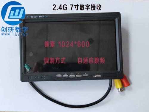 2.4g 7寸數(shù)字圖傳接收，無(wú)線數(shù)字圖傳接收器